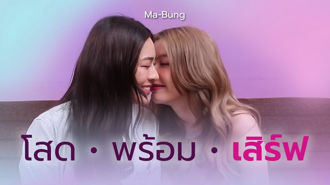 (Fanmade Trailer) โสด • พร้อม • เสิร์ฟ | Single and Ready to Mingle #lingorm #หลิงออม