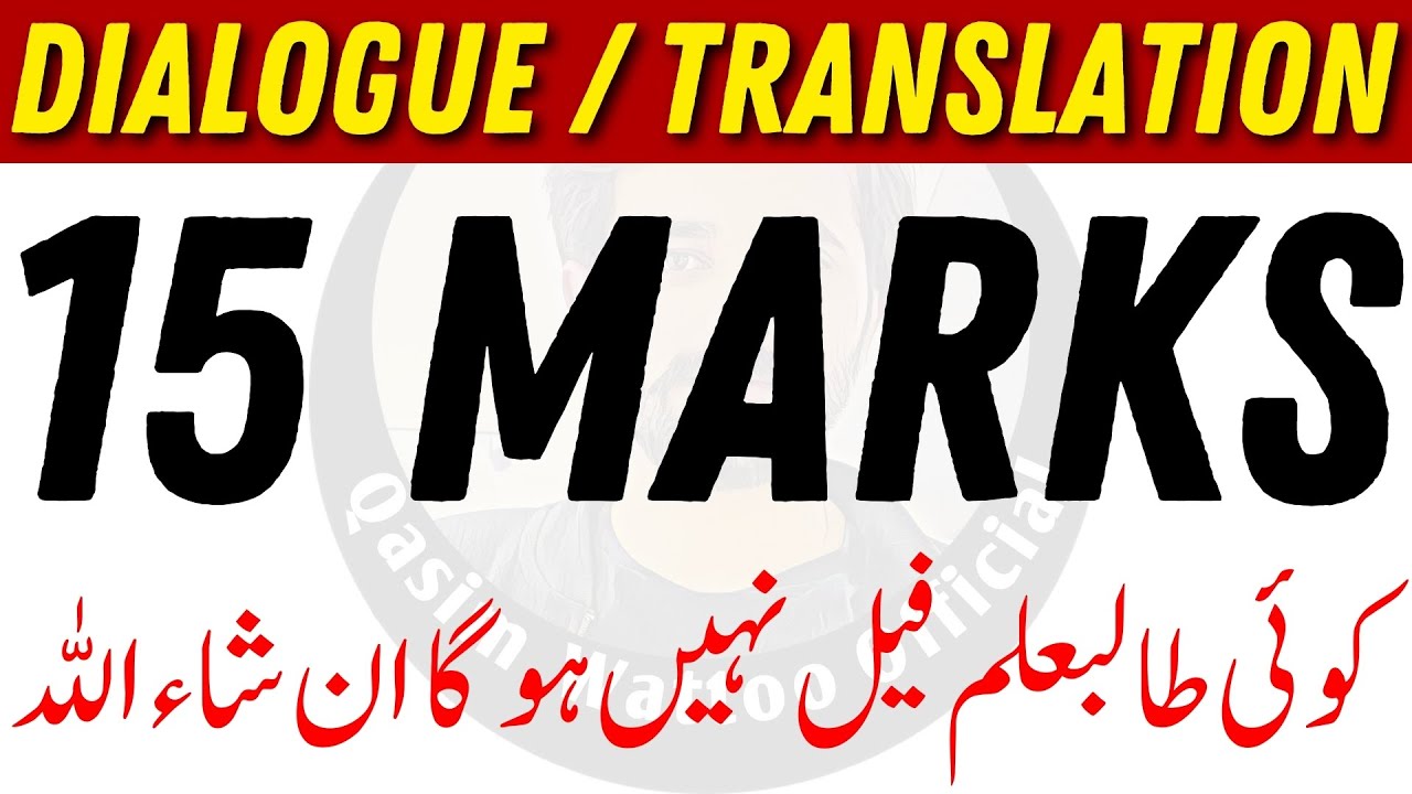 BA Part 1 English Guess Paper | Dialogue Writing in English | Urdu To English Translation