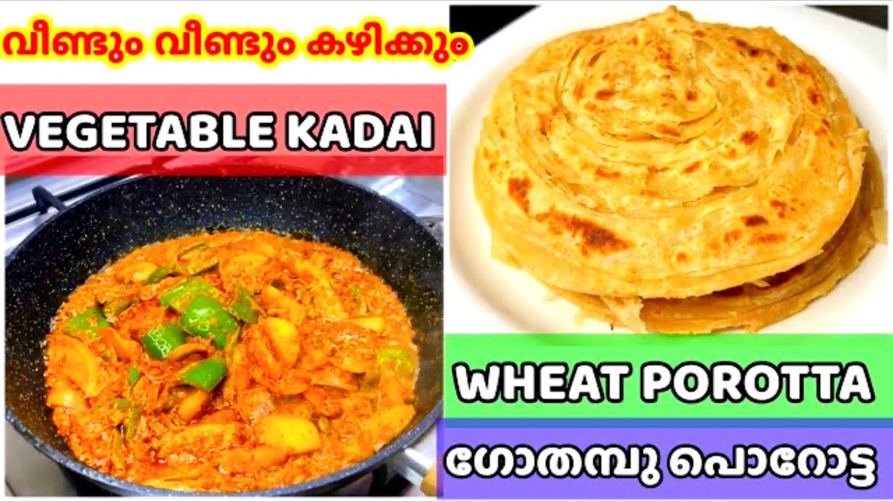VEG KADAI RECIPE | WHEAT POROTTA | RESTAURANT STYLE | Lian's Kitchen