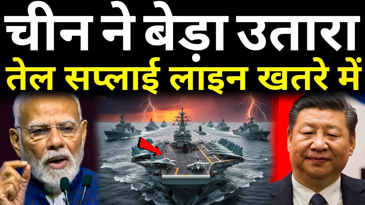 China Shocked by Indian Navy Action | South China Sea में भारत का Silent Strike Plan Exposed