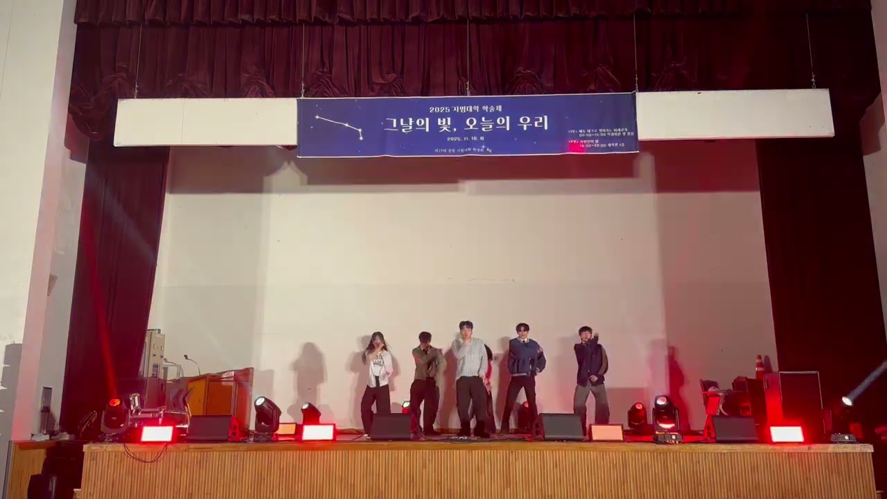 2025 사범대학술제🎵NCT WISH - COLOR