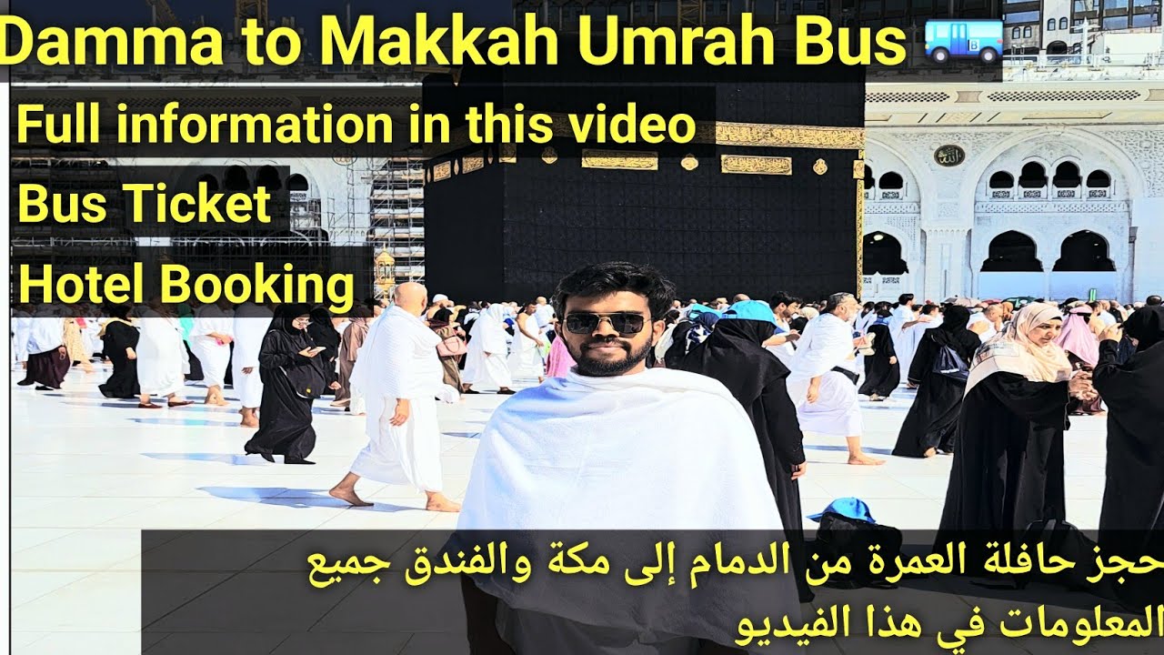 Dammam to Makkah Umrah Bus || Umrah Bus