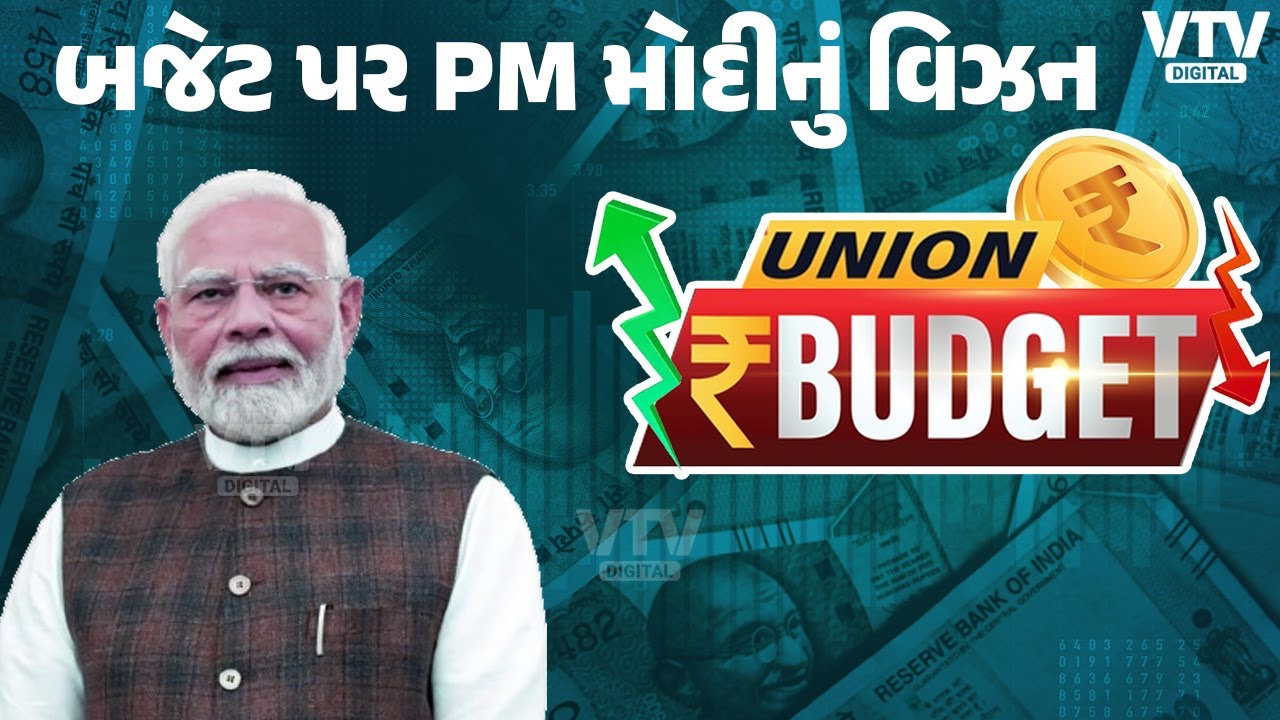 બજેટને PM મોદીએ ગણાવ્યું ‘અપાર અવસરોનો હાઈવે’, MSMEથી યુવા શક્તિ સુધી મોટું વિઝન
