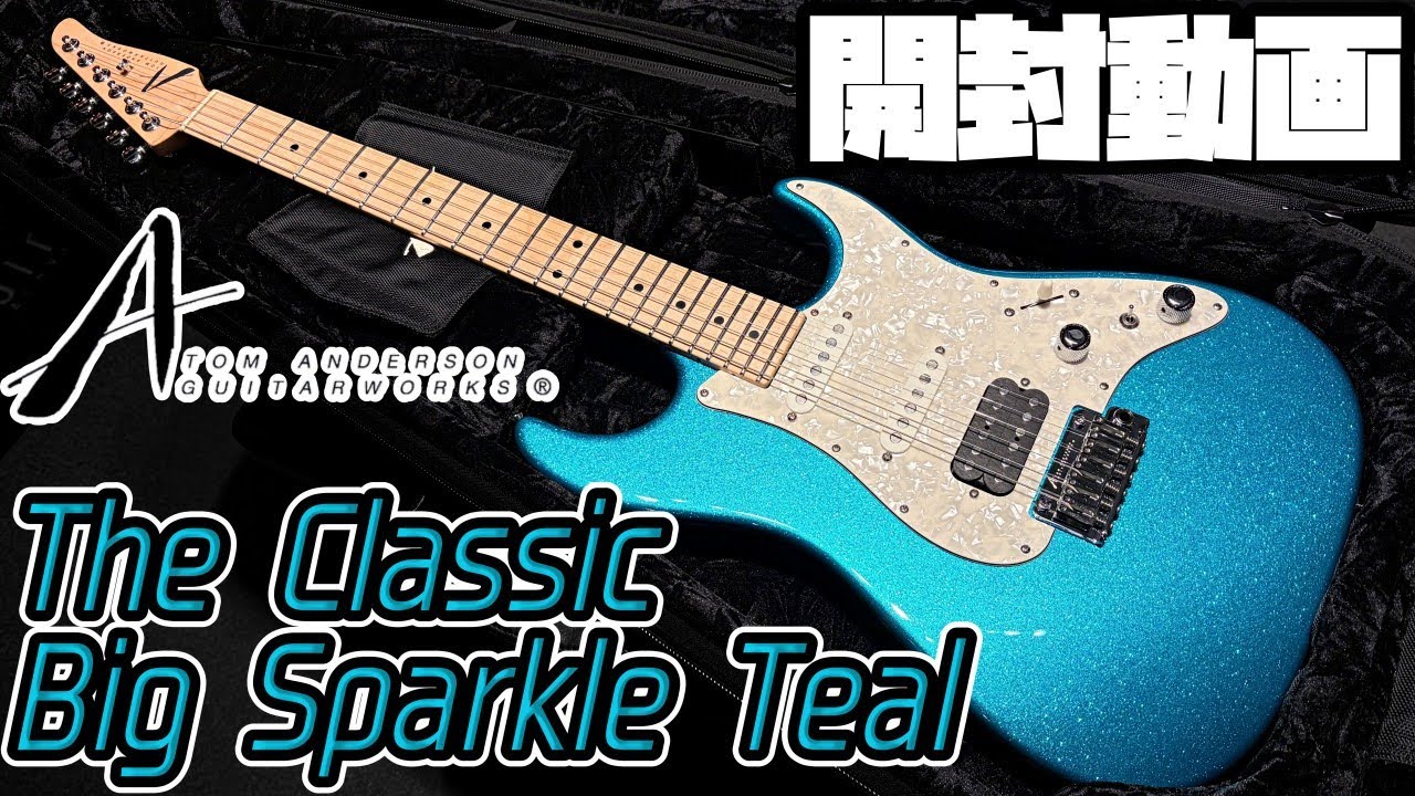 開封の儀！Tom Anderson The Classic Big Sparkle Teal【商品紹介@Guitar Planet】