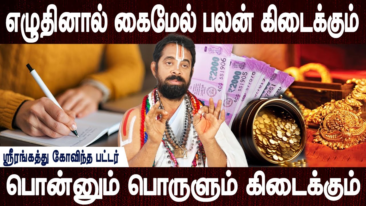 நோயில்லா வாழ்வு நிம்மதியான வாழ்க்கை அமையும் | Panam sera tips | Govinda pattar | Bakthi oli