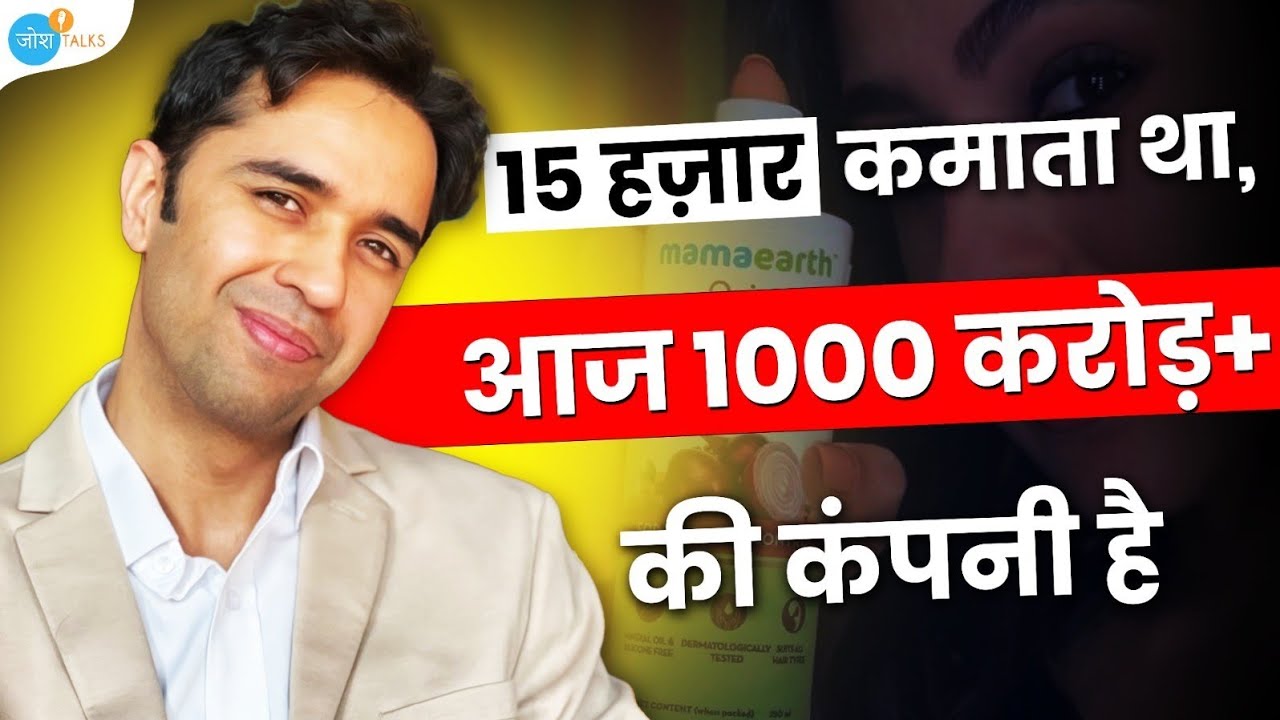 इन 3 टिप्स से Mamaearth 1000 करोड़+ की Company बनी 👆💰 |  Varun Alagh | Josh Talks Hindi