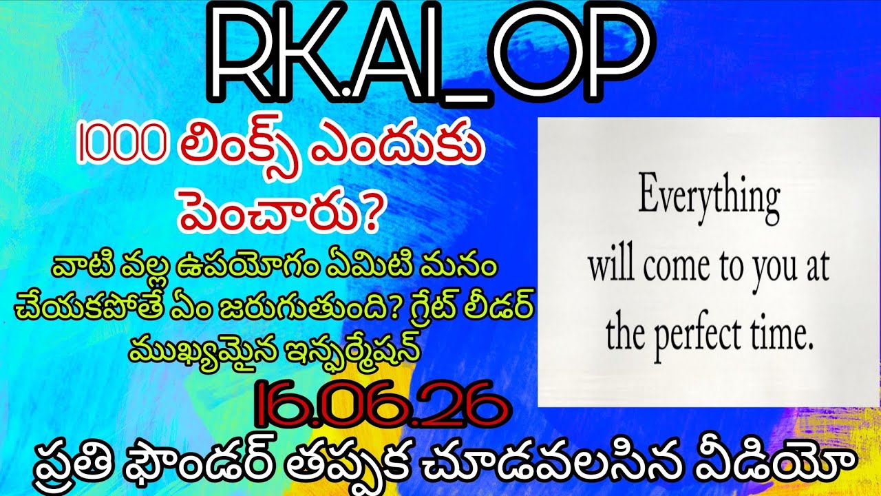 #victorywithash ASH SIR 1000 లింక్స్ ఎందుకు పెంచారు? వాటి వల్ల ఉపయోగం ఏమిటి? OES విక్టరీ విత్ యాష్?