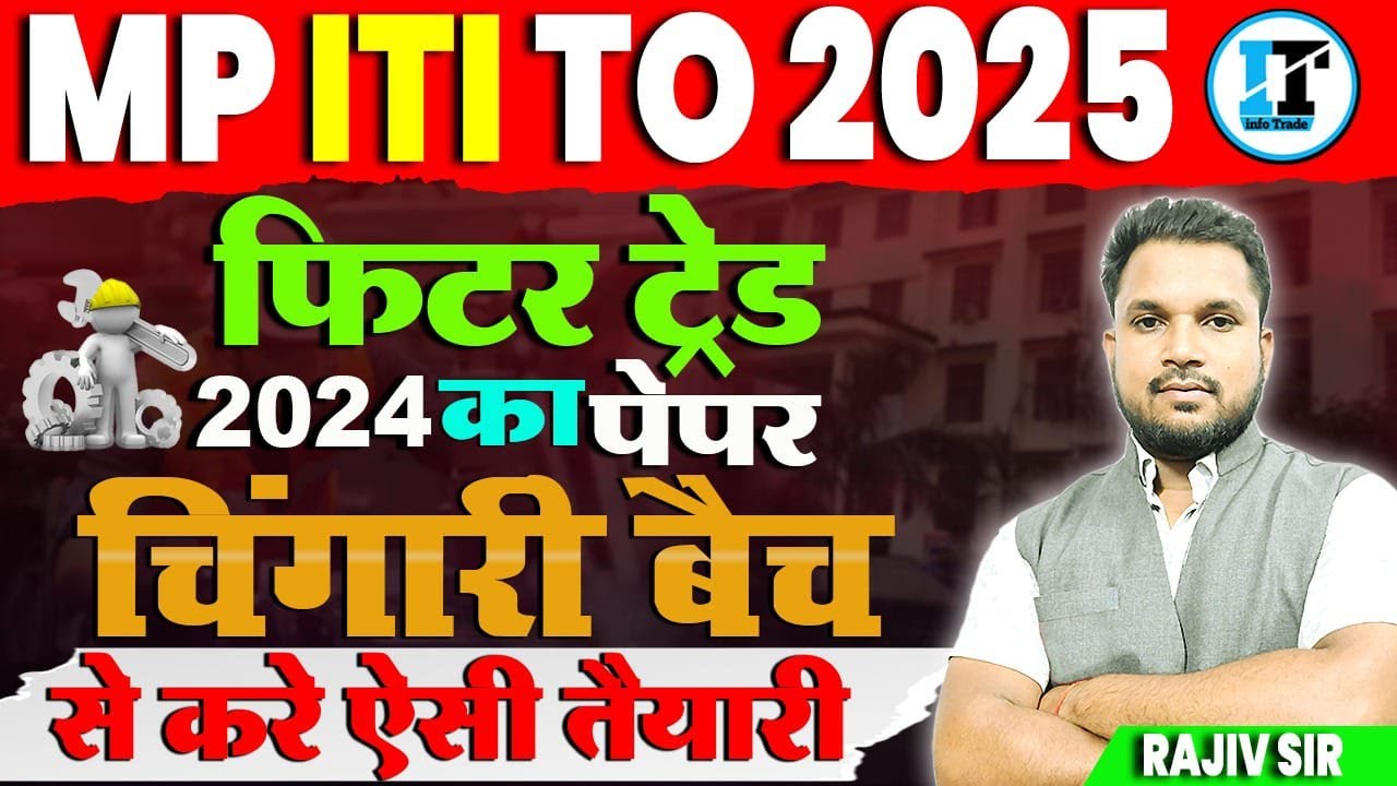 MP ITI Training Officer TO Previous Year Question Paper Part-01 | MPTO ITI Fitter Class By Rajiv Sir