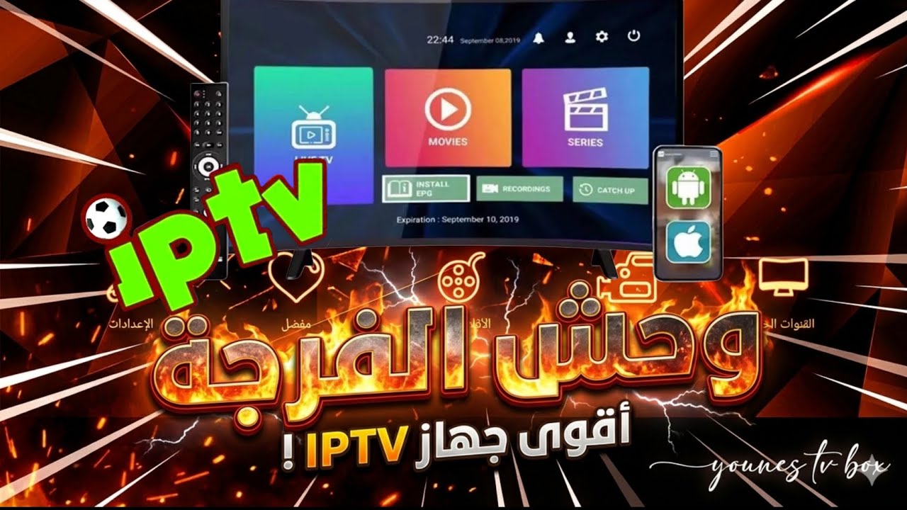 تطبيق  عالم من المتعه متكامل لجميع الاجهزه تلفاز اندرويد وجهاز دي في بوكس