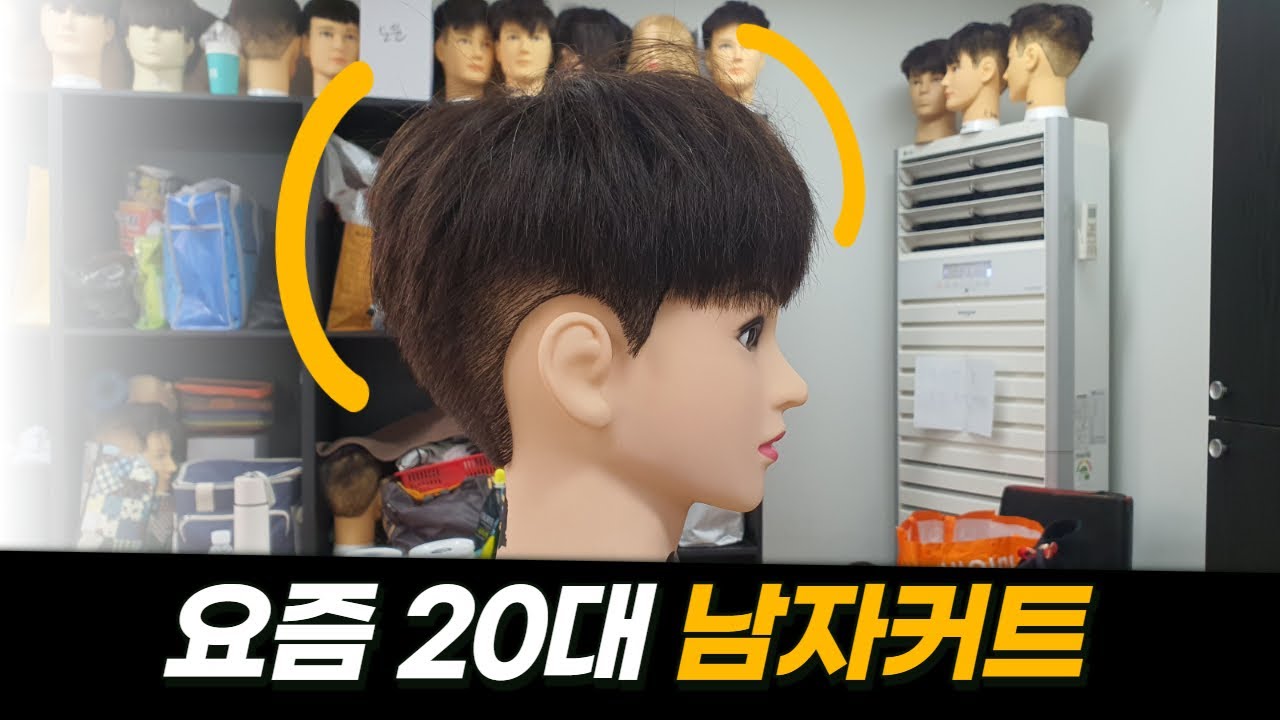 최근 유행하는 20대 투블럭 트렌트 따라해 보세요!