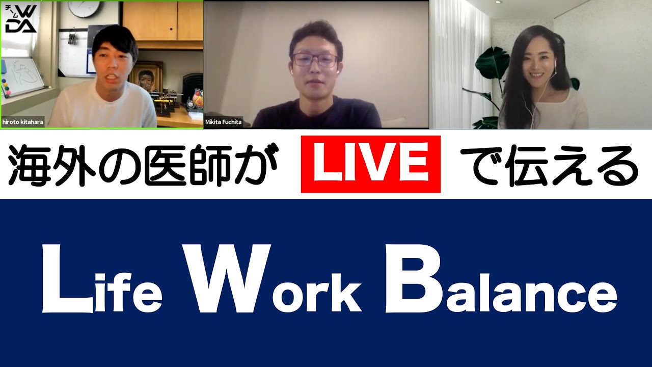 麻酔科留学！ライフワークバランスを大切に