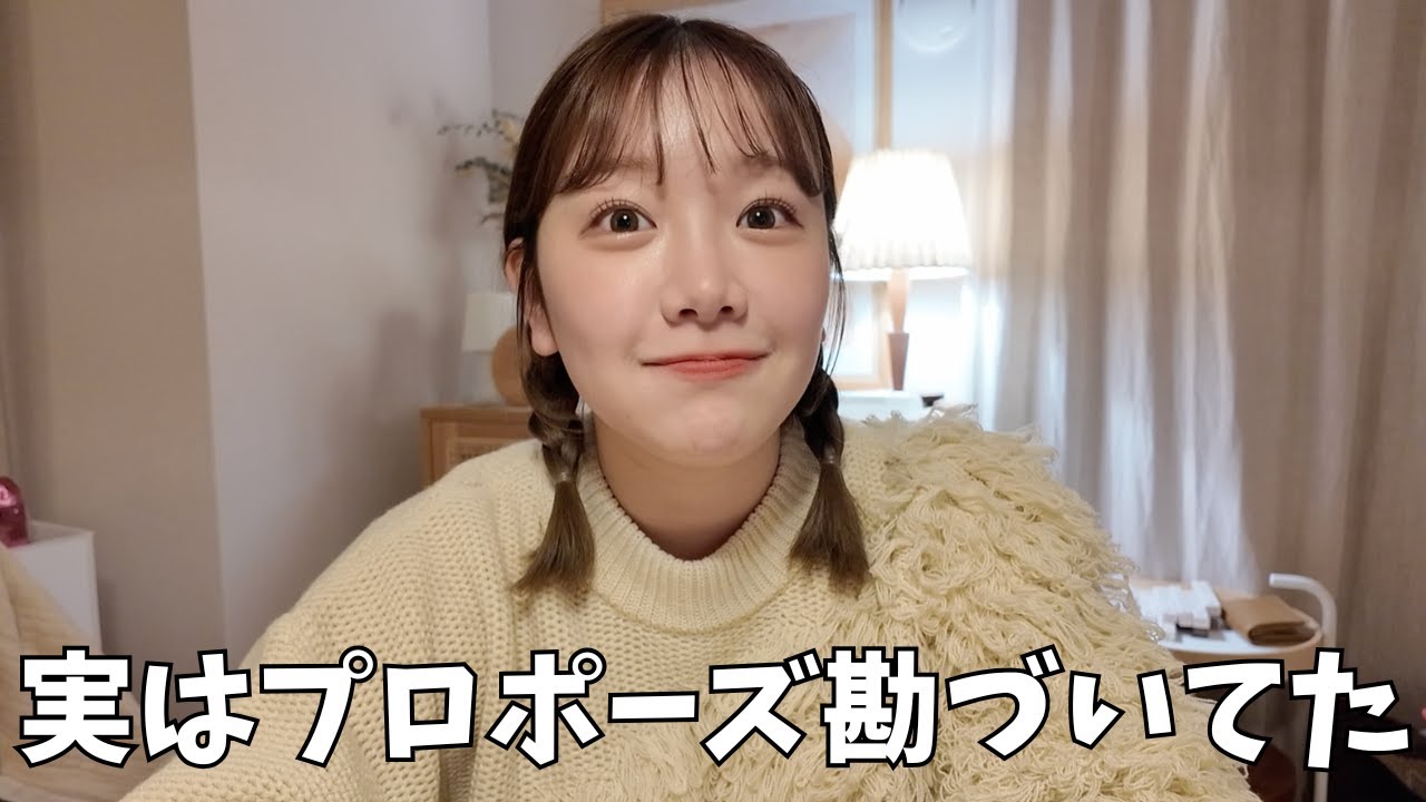 プロポーズの裏話全部話します