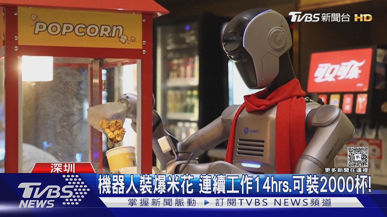 不用人類了? 陸機器人大軍來襲 掃街.交管.加油一手包｜TVBS新聞 @TVBSNEWS01