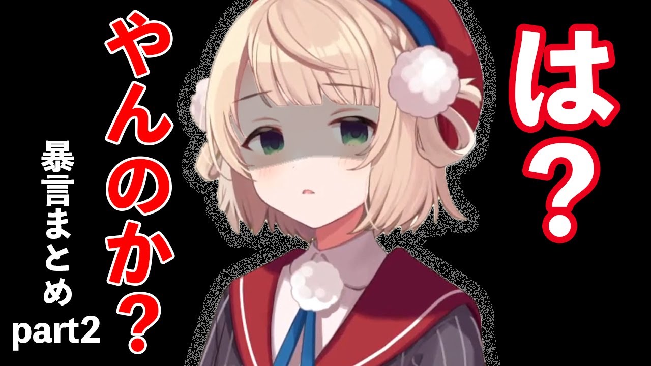 【しぐれうい】何度見てもかわいい暴言まとめ part②【しぐれうい 切り抜き / ういまま / ういママ】