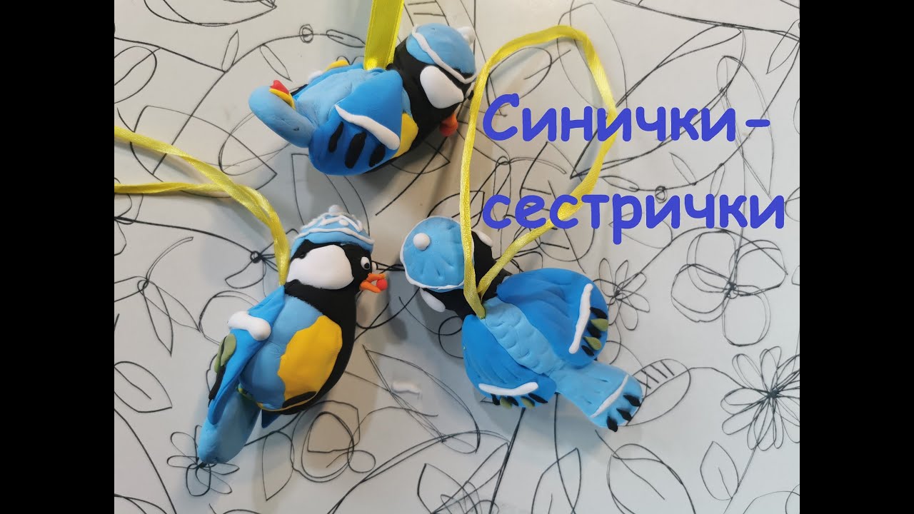 СИНИЧКИ-сестрички. Яскрава пташка з повітряного пластиліну і горіхової лусочки