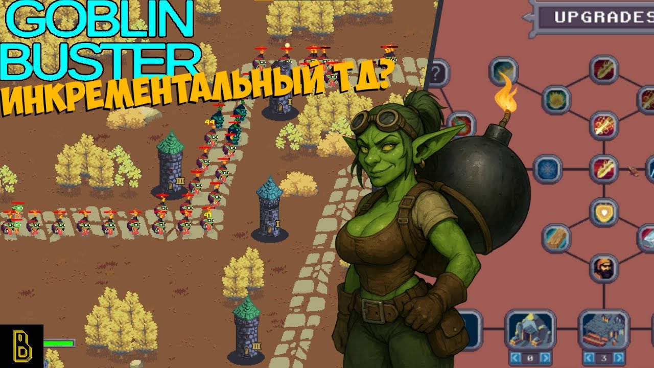 Инкрементальный ТД! Показываю игру Goblin Buster
