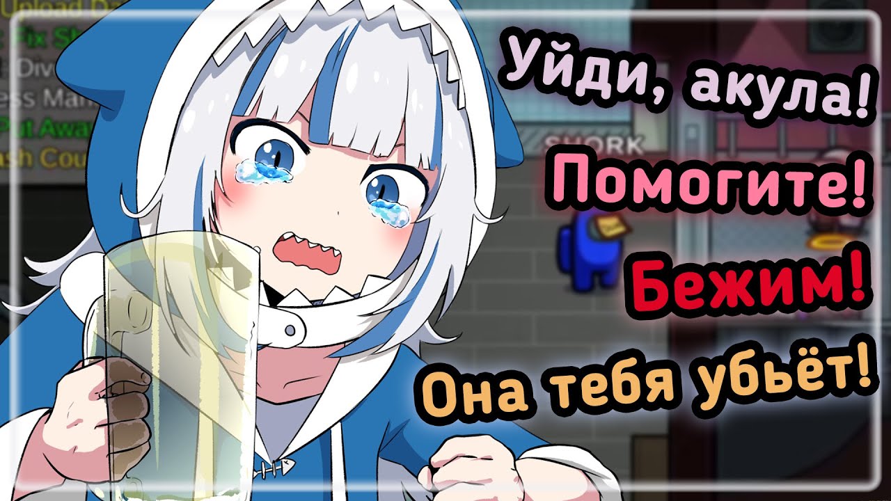 Абсолютно НИКТО не доверяет Гуре в Among Us [Hololive RU SUB]