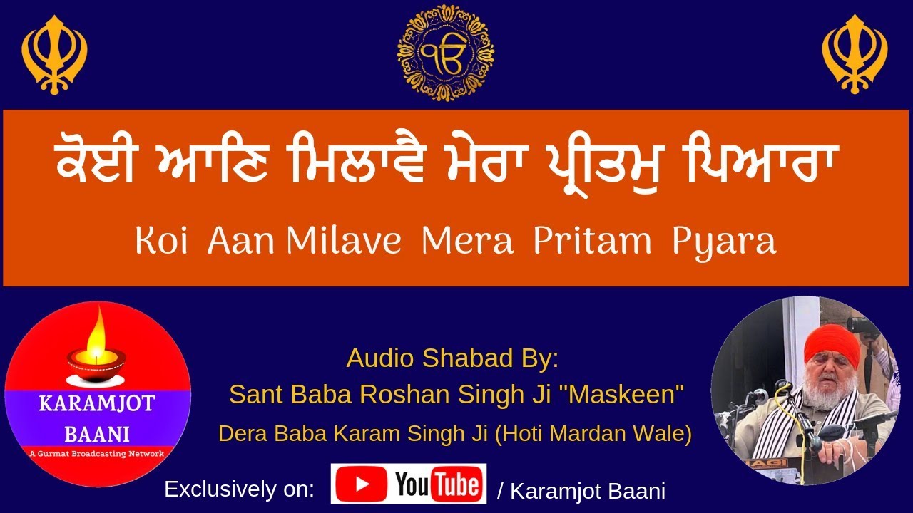 KOI AAN MILAVE MERA PRITAM PYARA- Sant Baba Roshan Singh Ji 