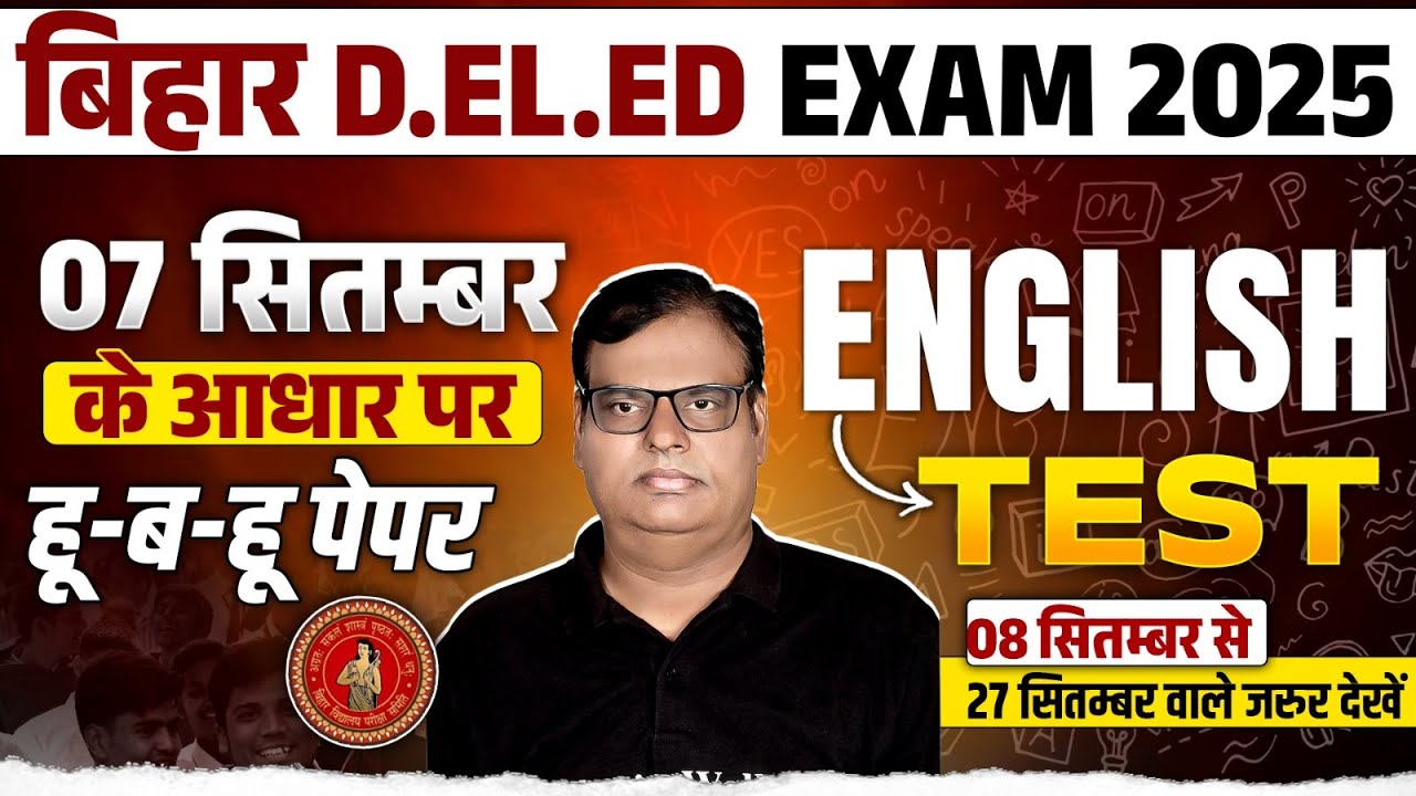 Bihar Deled English Classes 2025 | Bihar Deled English Test | Bihar Deled English By Nagesh Sir