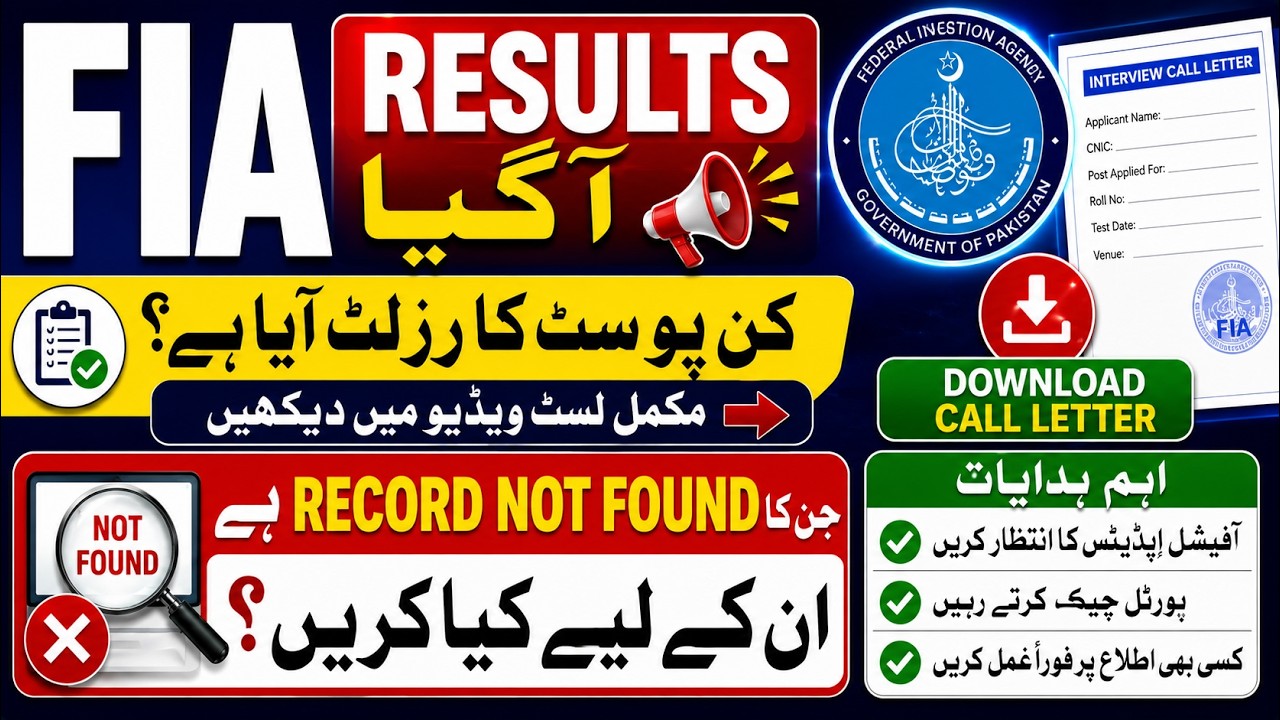 FIA Results 2026 Announce | How to download interview call later | FIA results update