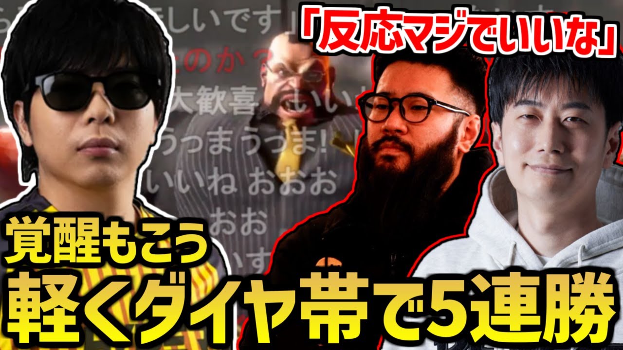 ハイタニさん・しんじさんのコーチングを受けてダイヤ帯で無双するもこう【2024/03/12】
