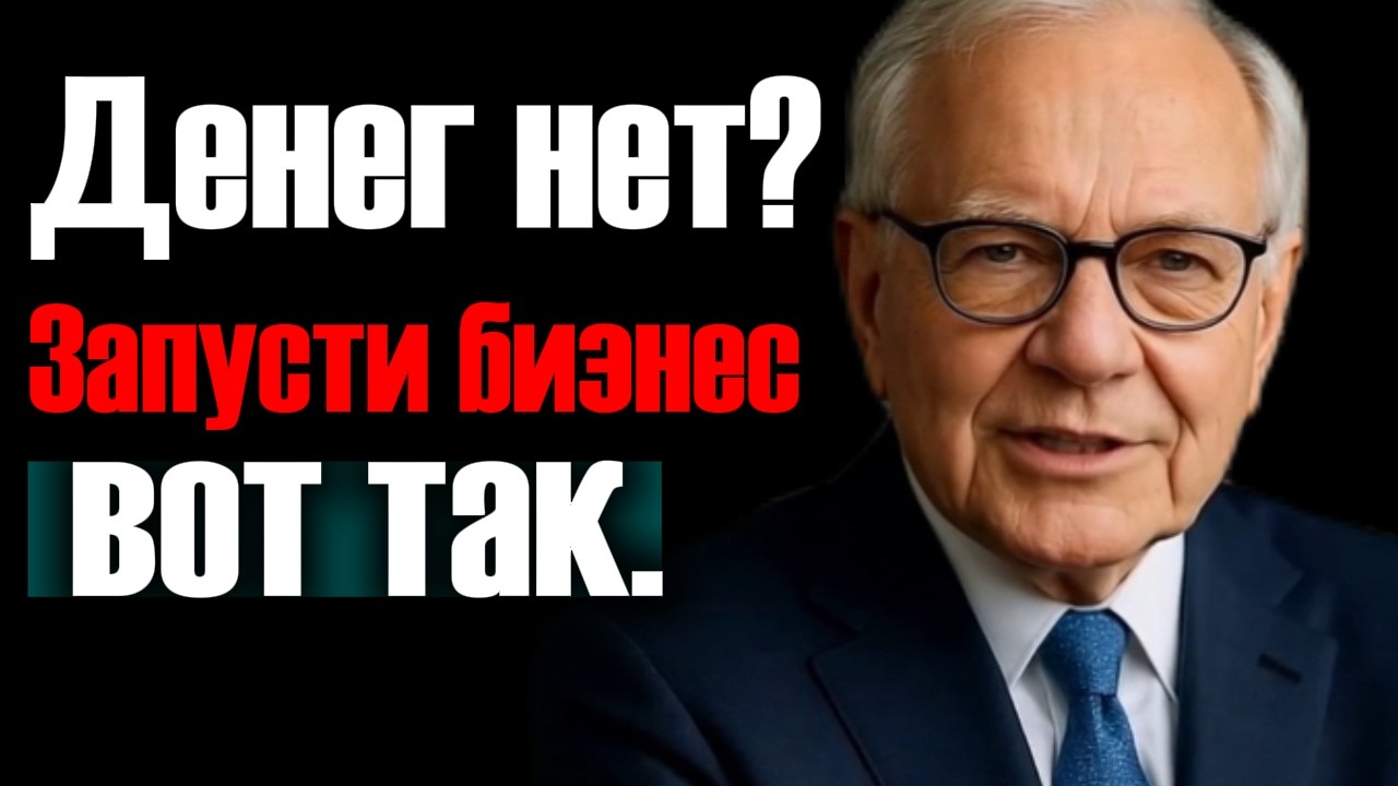 5 способов начать бизнес с нуля, если на счёте почти ноль