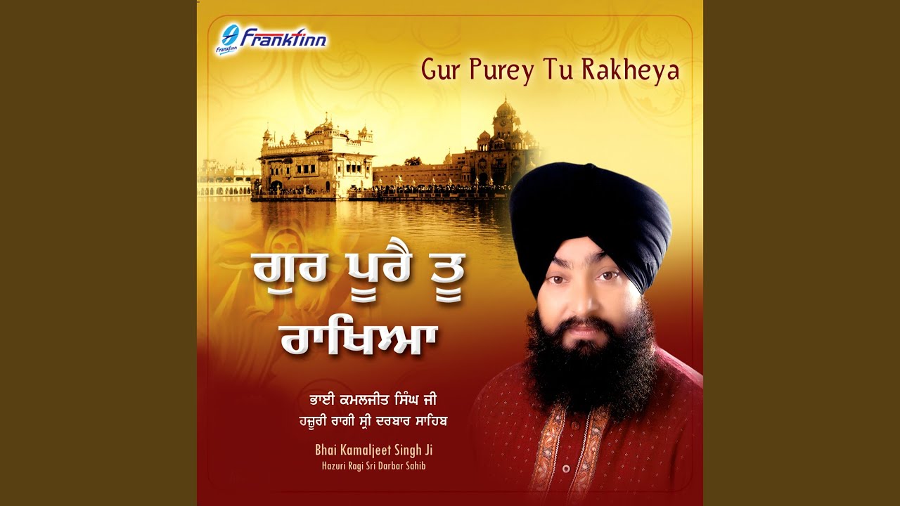 Gur Purey Tu Rakheya