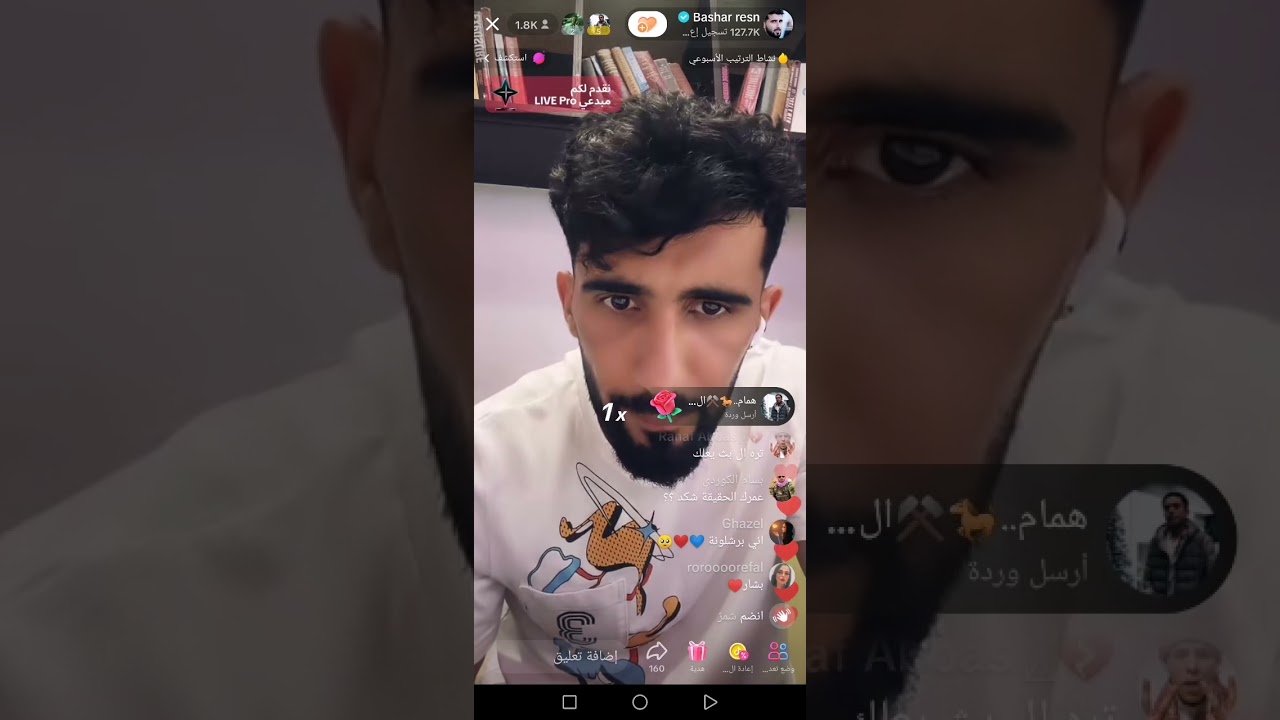 بث بشار رسن في قطر