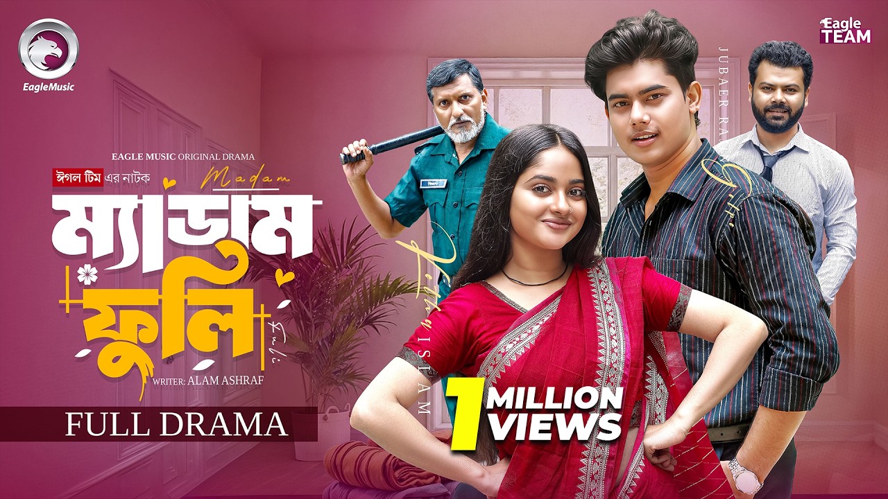 Madam Fuli | ম্যাডাম ফুলি (Full Natok) Eagle Team | Golpo | Kotha Islam | Bangla Natok 2026