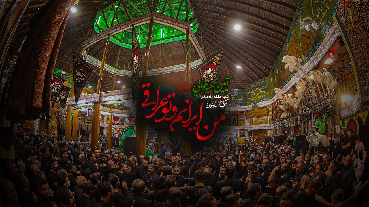 محمدحسین پویانفر، من ایرانم و تو عراقی 5 | Mohammad Hussein Pouyanfar