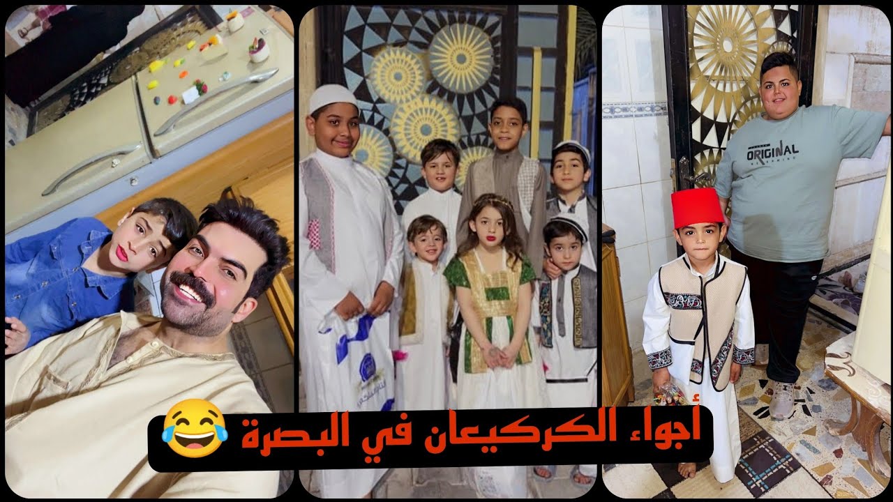 علي جوحي جواء الكركيعان في البصرة 😂