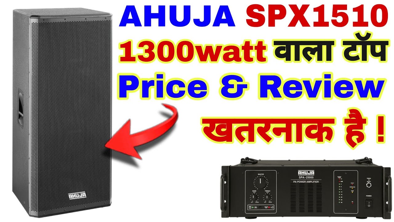 Ahuja SPX1510 Price And Review | Ahuja 1300watt Complate Top Price | Dj Rock