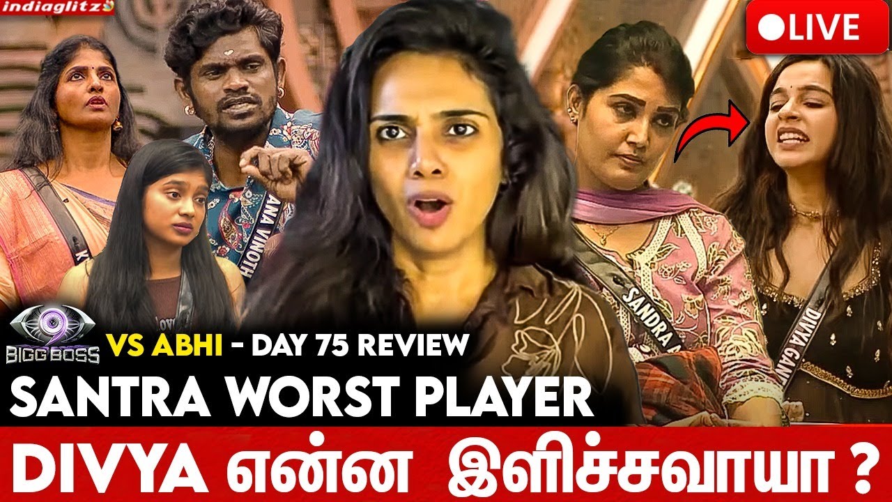 🔴LIVE: 🤭நியாயமின்றி Kani-யை பழி சொல்லிய Santra | Abi vs BB| Day 75 Review
