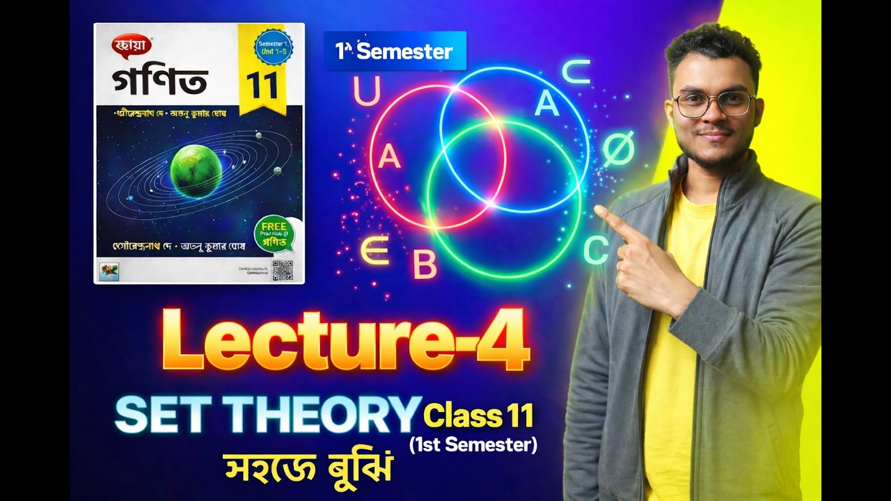 Set Theory | Class 11  Mathematics | Basic to Advanced | Bengali  | Class-4|Toufik Sir