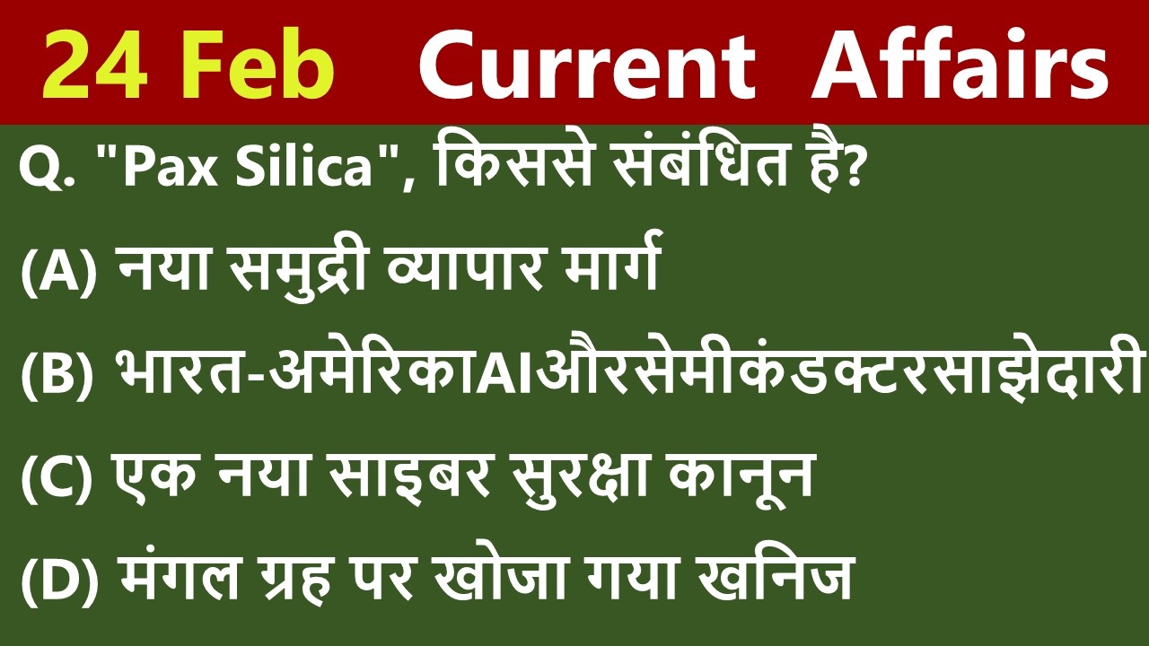 24 Feb  Current Affairs 2026 /Daily Current Affairs/ Today Current Affair 2026