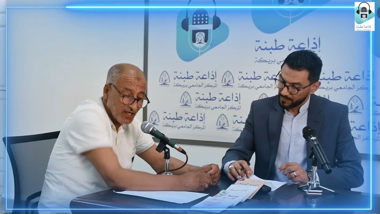 العدد السابع من البرنامج الاذاعي 