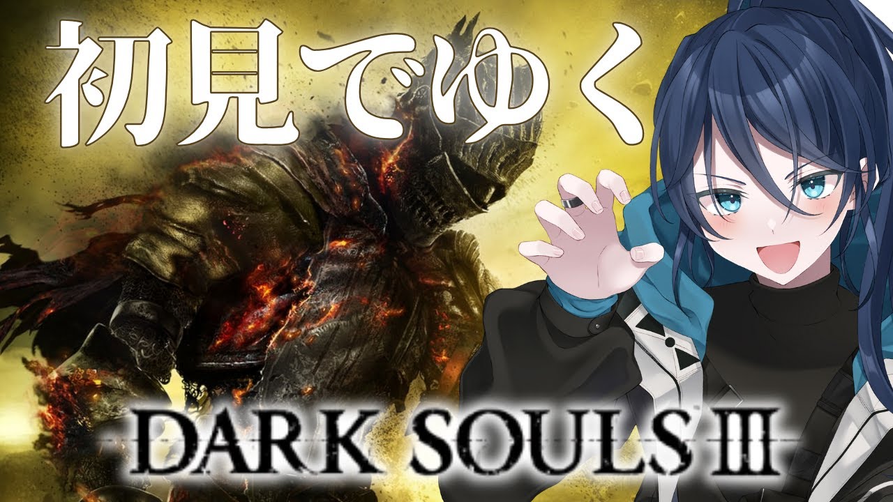 【ダクソ3】輪の都、解呪の石碑を探す！！【闘技場あり（PC版）】No.77｜Dark Souls III｜ダクソ3｜#ダークソウル3｜#夜久コップ洗え｜新人VTuber
