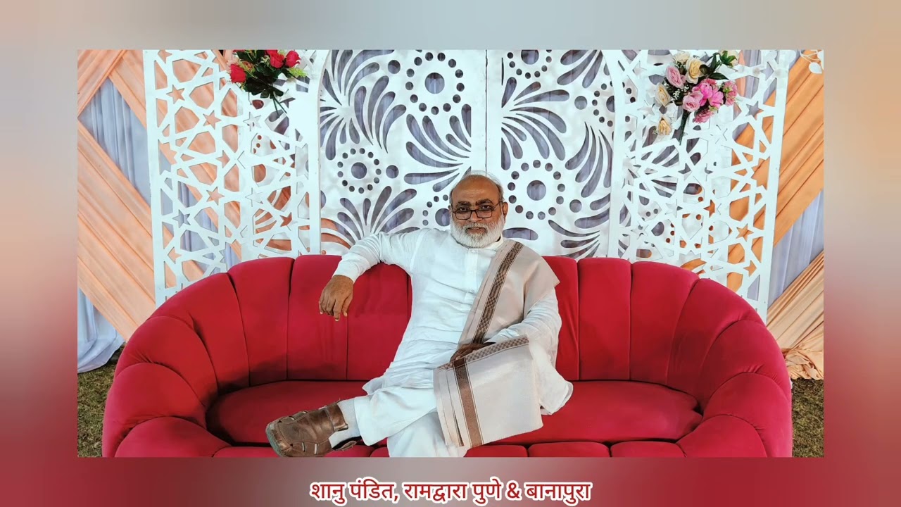 Ramdwara Pune ।। सैय्या खेलू फाग होली आयी ।। shanu pandit