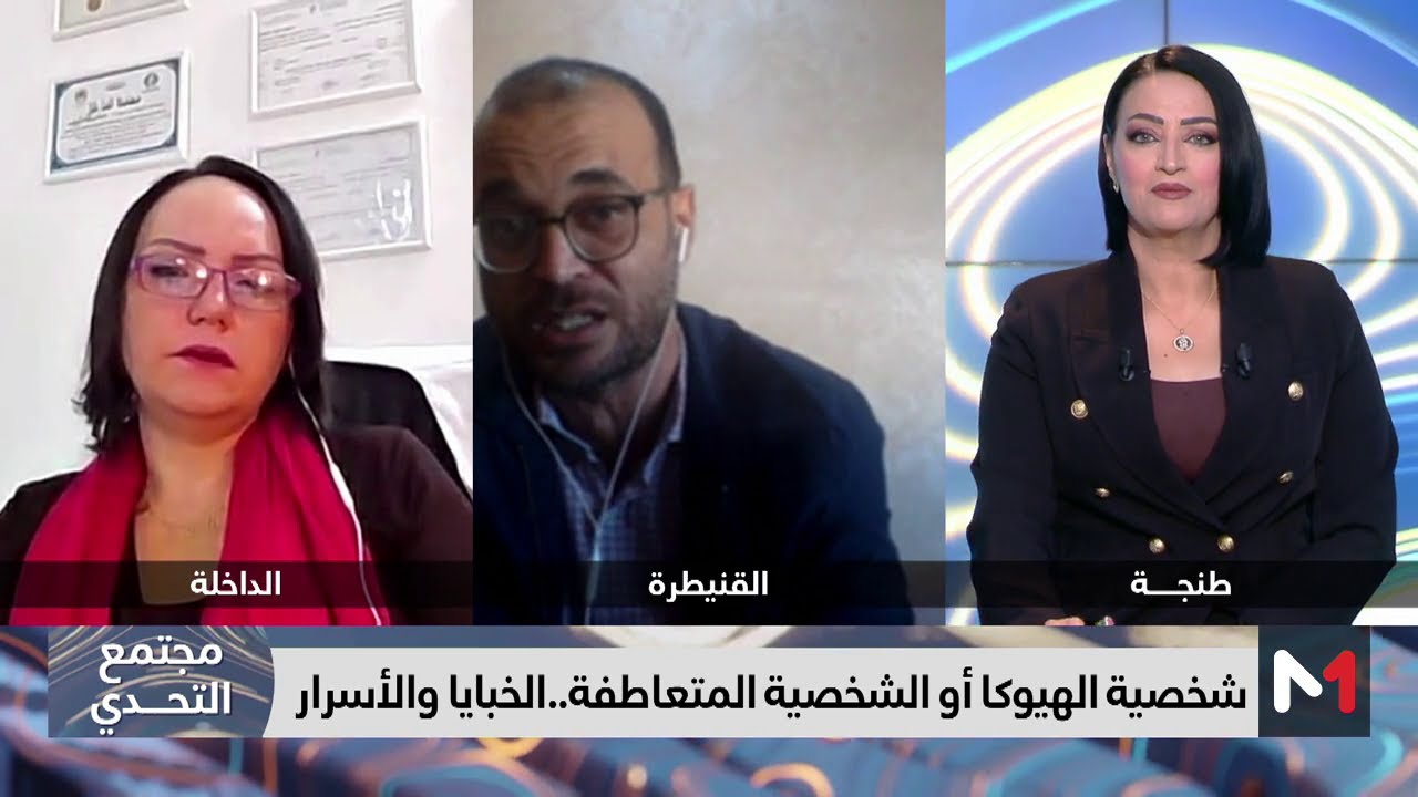 #مجتمع_التحدي.. تحديات شخصية الهيوكا-الشخص القوي المتعاطف