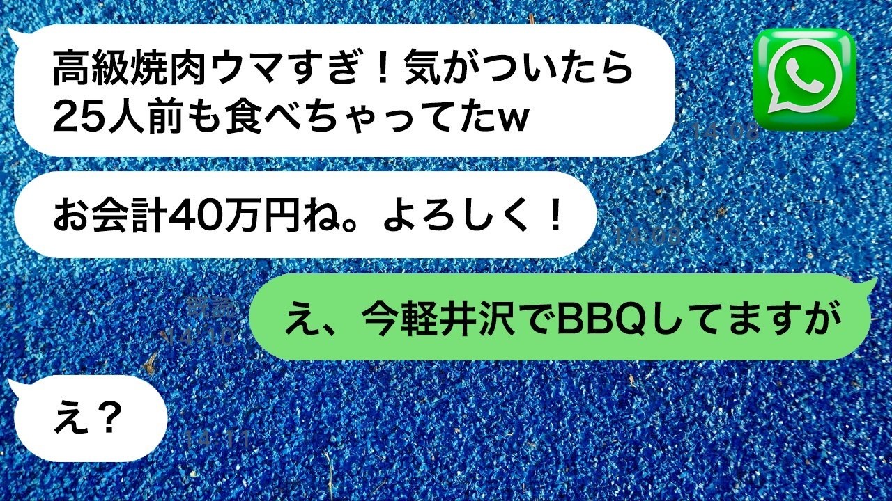 奢られる前提で高級焼肉25人前を食い散らかした泥ママ「人の金で食う肉は最高w」→満腹で大喜びのママ友に“ある事実”を伝えたら顔面蒼白…w