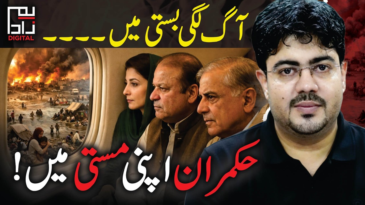 Public Starving While Rulers Live in Luxury? | Adil Ali Exposes Government Spending Reality