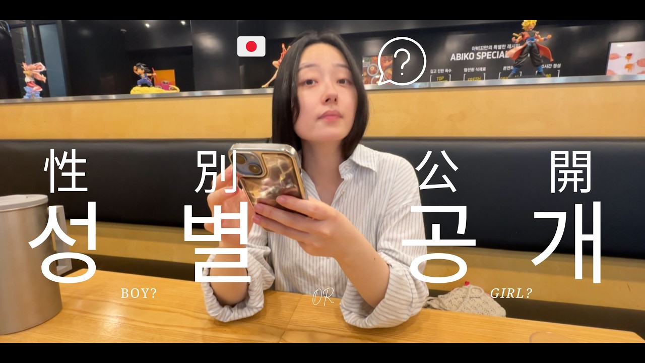 [한일부부] 드디어.. 구름이 성별이 나왔습니다! [日韓夫婦] ついに.. グルムの性別が出ました！