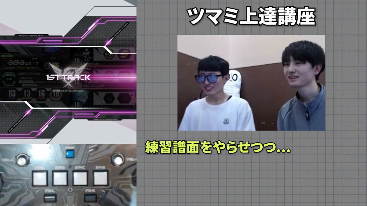 【配信切り抜き】ツマミとの向き合い方【SDVX】