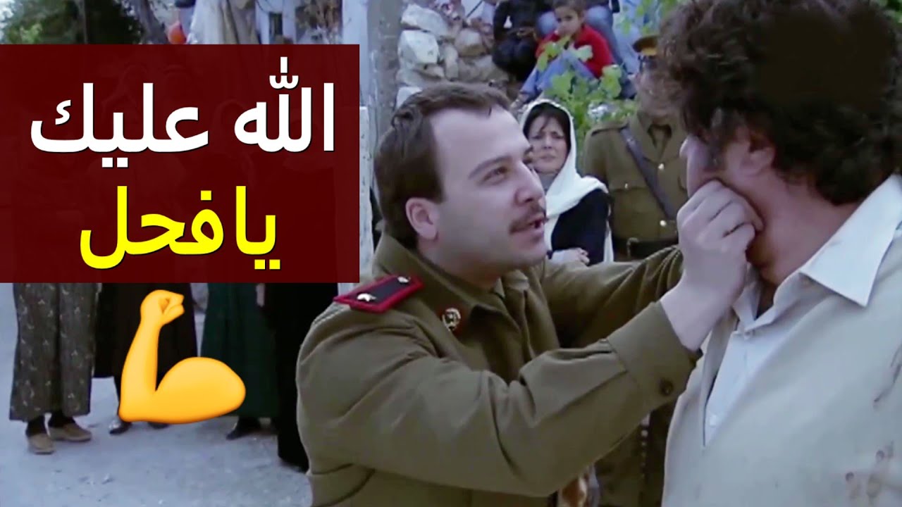 لما صار ضابط رجع على ضيعتو وانتقم من كل حدا استوطى حيطو لما كان شخص عادي 💪