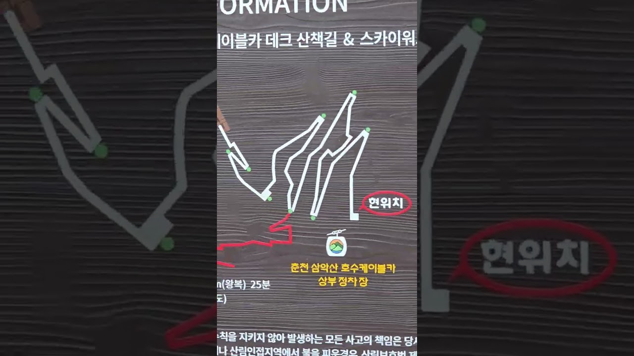 춘천.삼악산.케이불카 2026,2,15,구경하세요