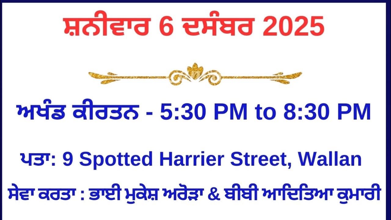 Live Samagam | Wallan | AKJ Melbourne