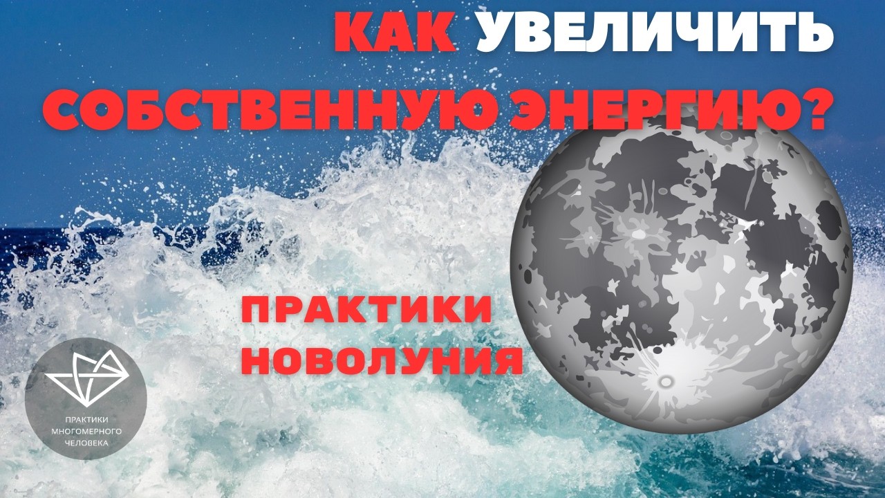 Как увеличить собственную энергию?