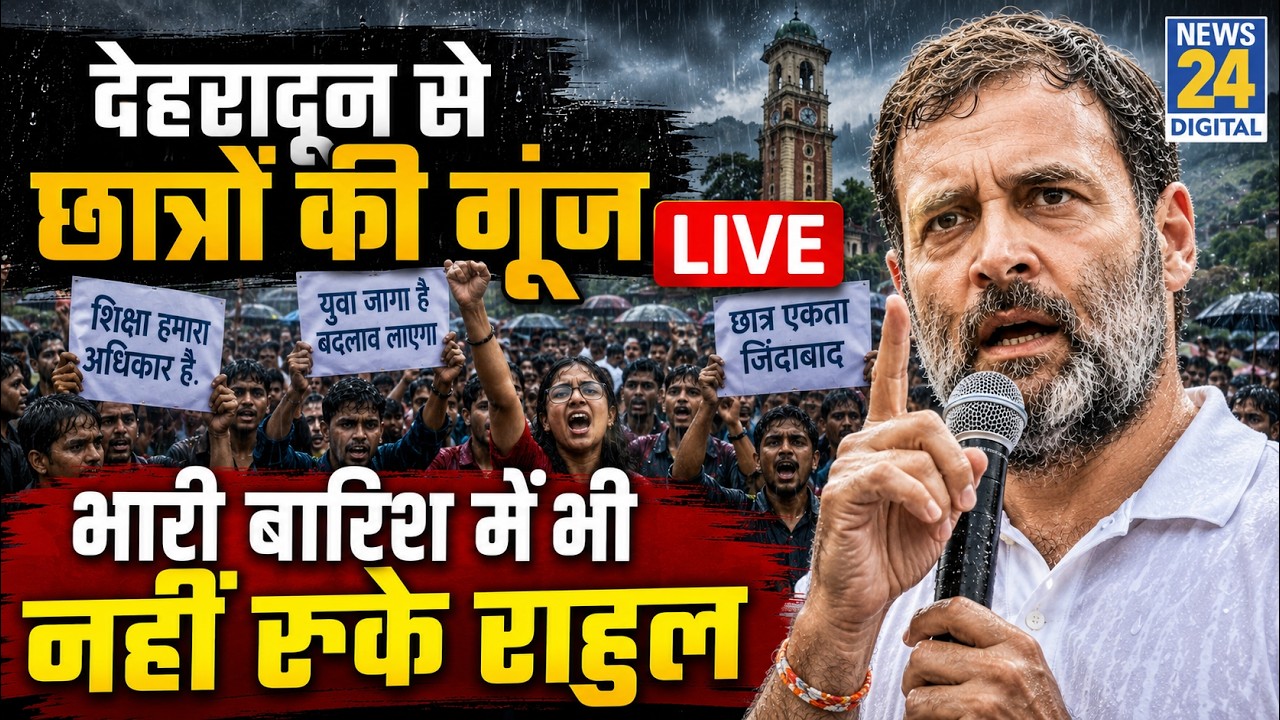 Rahul Gandhi Dehradun Live | Chhatron Ki Goonj | Rahul Gandhi Full Speech | Congress | Uttrakhand