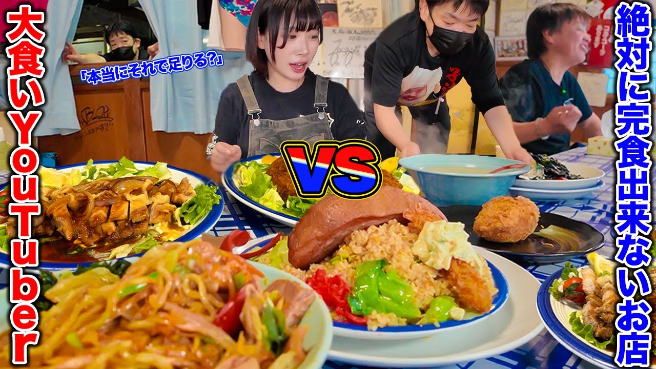 【大食い】完食不能の老舗食堂‼️久しぶりに文福飯店行ったらパワーアップしてた件【海老原まよい】