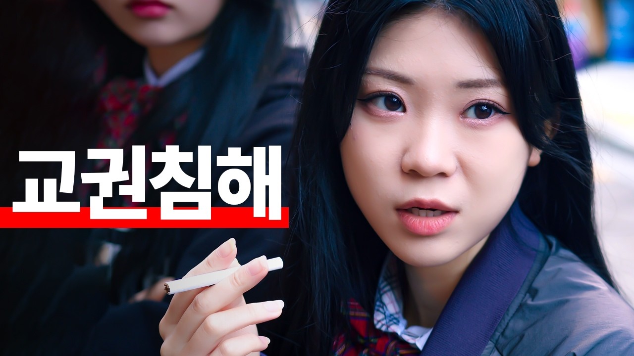 사이다) 선생님 얼굴에다 욕하는 겁대가리 상실한 무개념 일진 중학생의 최후
